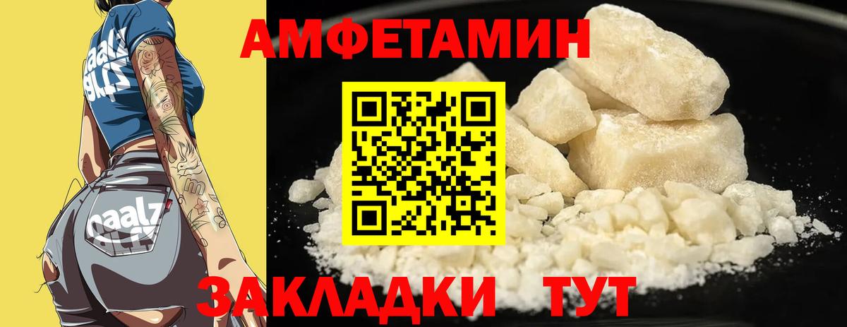 АМФЕТАМИН  АМФЕТАМИН Розовый  Вход с VPN  Нижний Тагил 