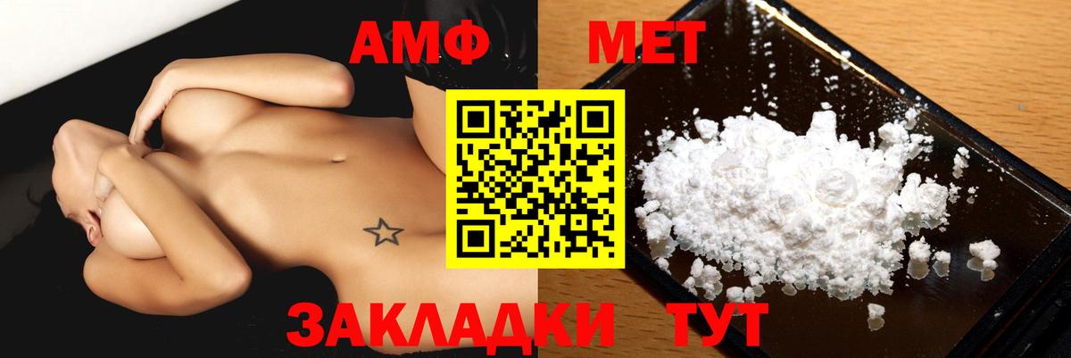 АМФЕТАМИН 98% Нижний Тагил
