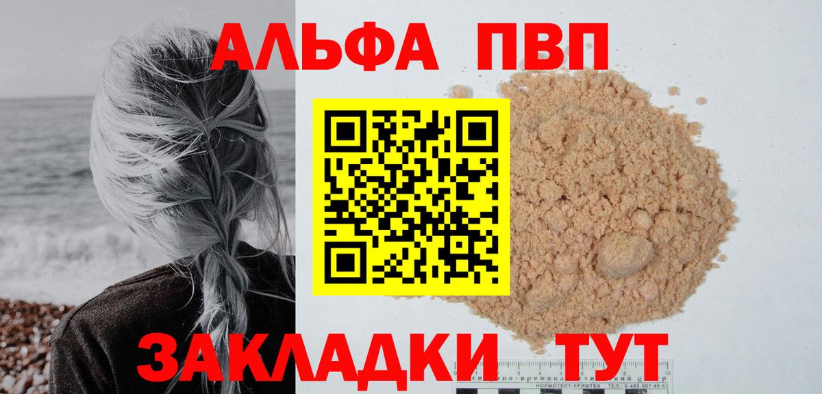 A-PVP Соль  Вход с VPN  Нижний Тагил  А ПВП Crystall  Alpha-PVP Crystall 