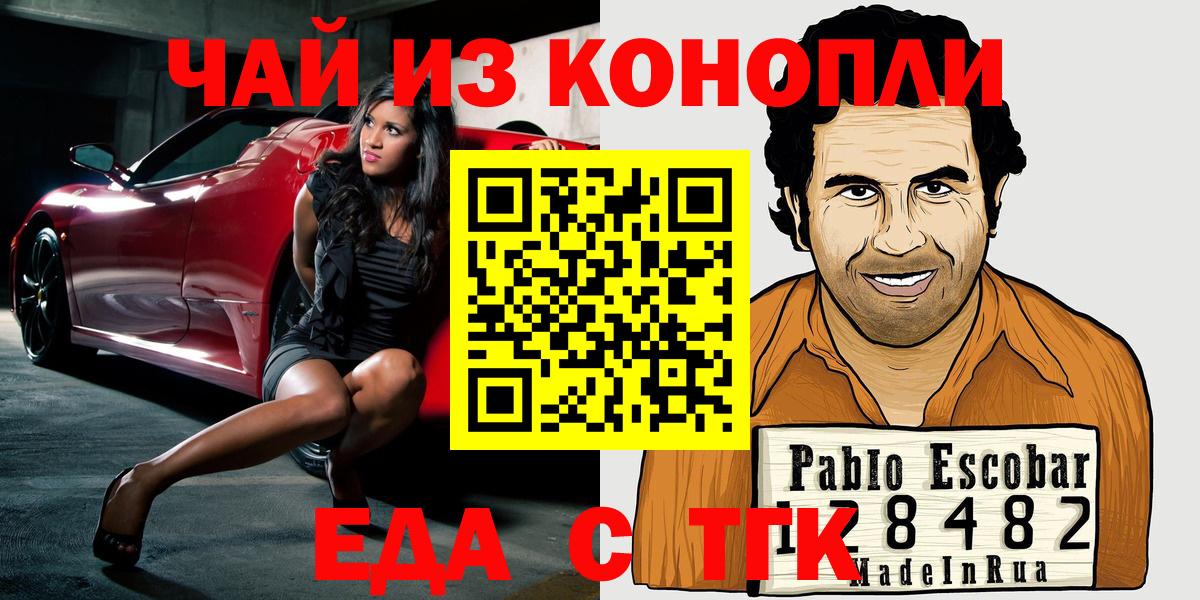 Cannafood конопля  Вход с VPN  Нижний Тагил 