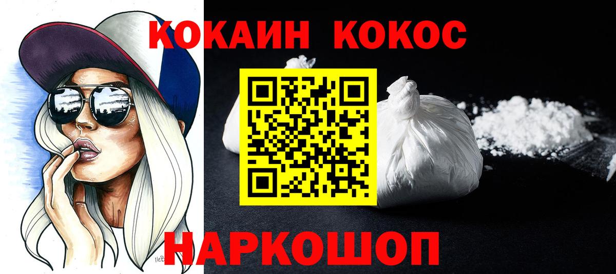 Кокаин  Вход с VPN  Нижний Тагил  COCAIN Эквадор 