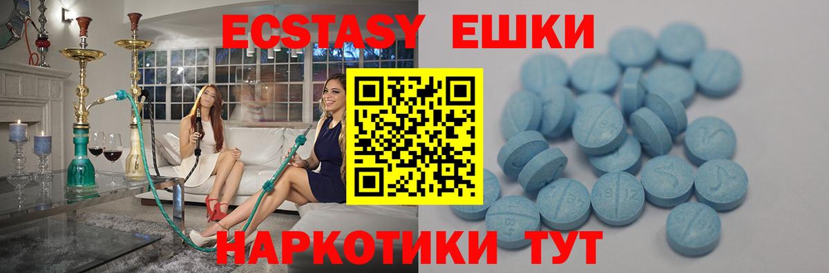 ЭКСТАЗИ 280 MDMA  Вход с VPN  Ecstasy круглые  Нижний Тагил 