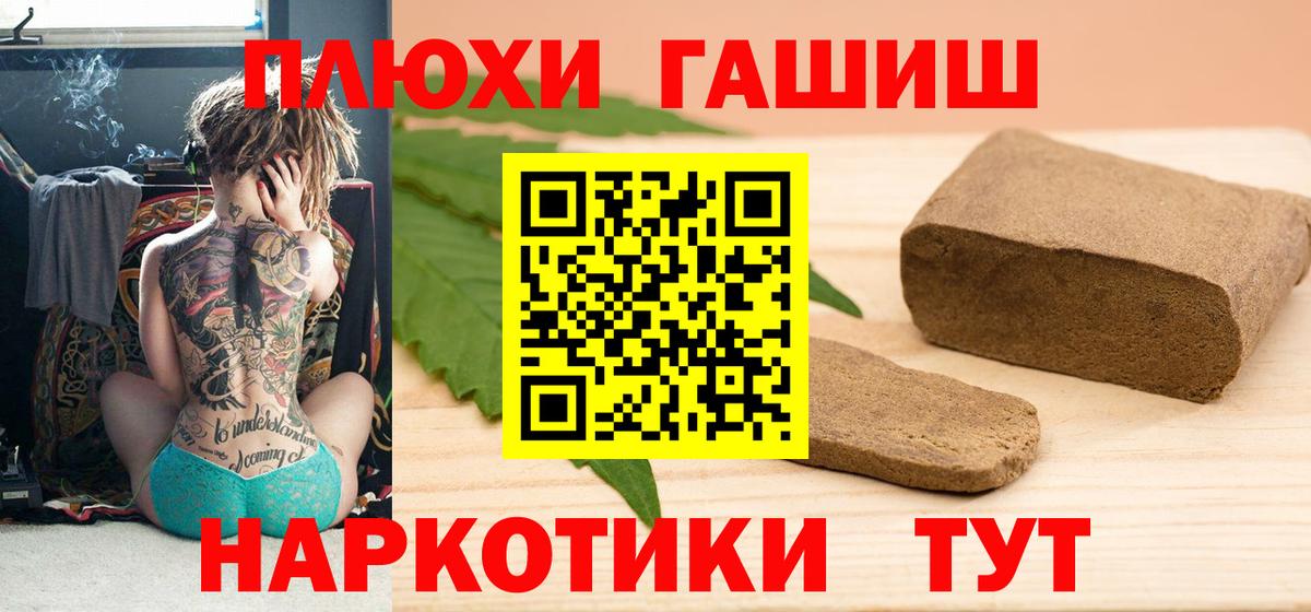 ГАШ hashish  ГАШИШ  Вход с VPN  Нижний Тагил  ГАШ hashish 