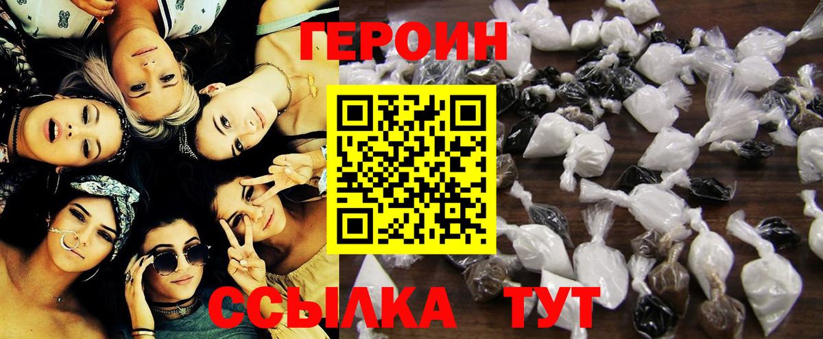 ГЕРОИН Афган Нижний Тагил