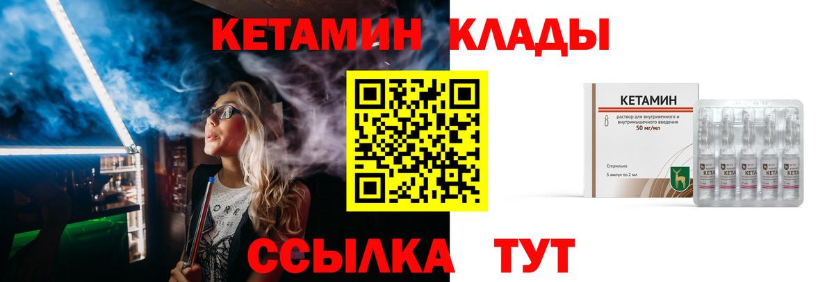Кетамин ketamine  Кетамин VHQ  Вход с VPN  маркетплейс телеграм  Нижний Тагил 