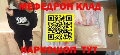 мефедрон мука Будённовск
