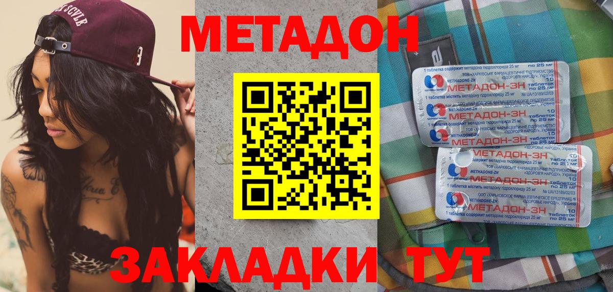 blacksprut как зайти  Метадон VHQ  МЕТАДОН VHQ  Вход с VPN  Нижний Тагил 