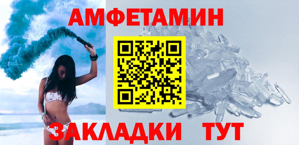 МЕТАМФЕТАМИН витя  Вход с VPN  Нижний Тагил 