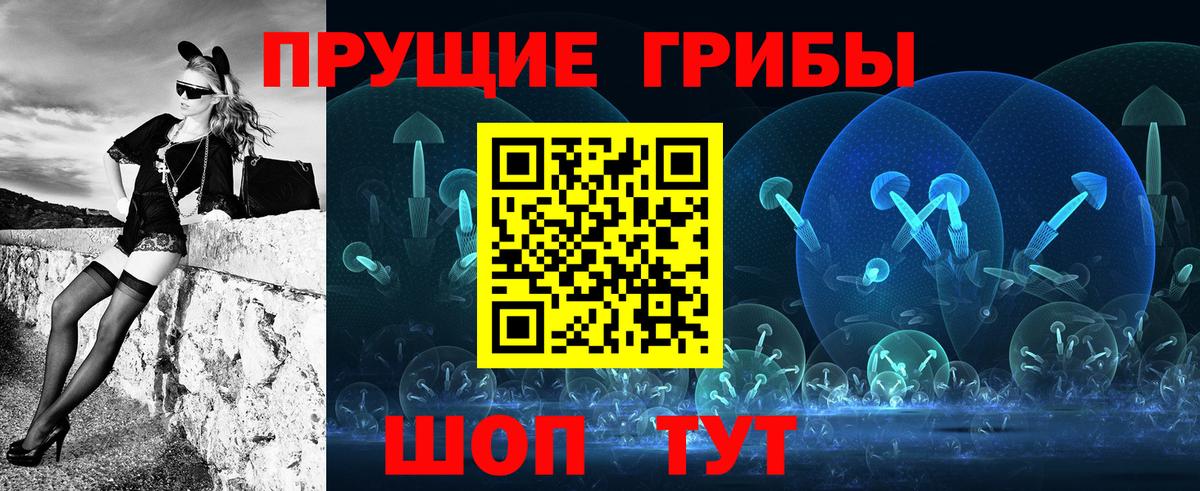 Псилоцибиновые грибы ЛСД  Вход с VPN  Нижний Тагил 